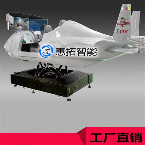 戰鬥機模拟器