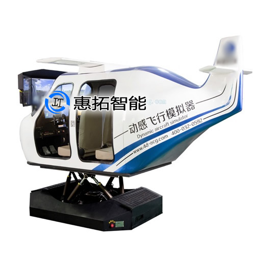 四座塞斯納飛機模拟器