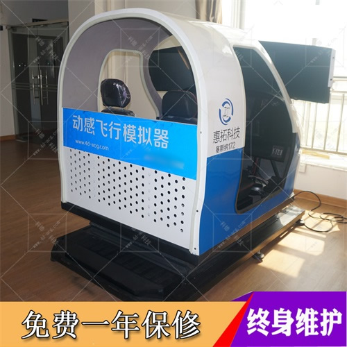 雙座動感飛機模拟駕駛艙