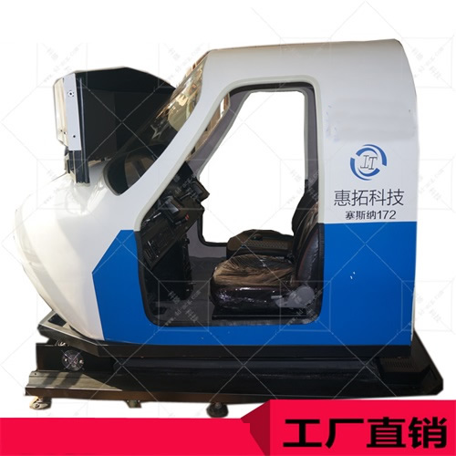 雙座動感飛機模拟駕駛艙