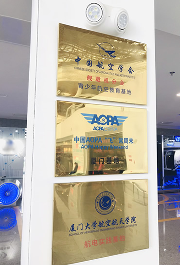 惠拓航空科普基地證書