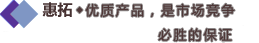 優質的産品